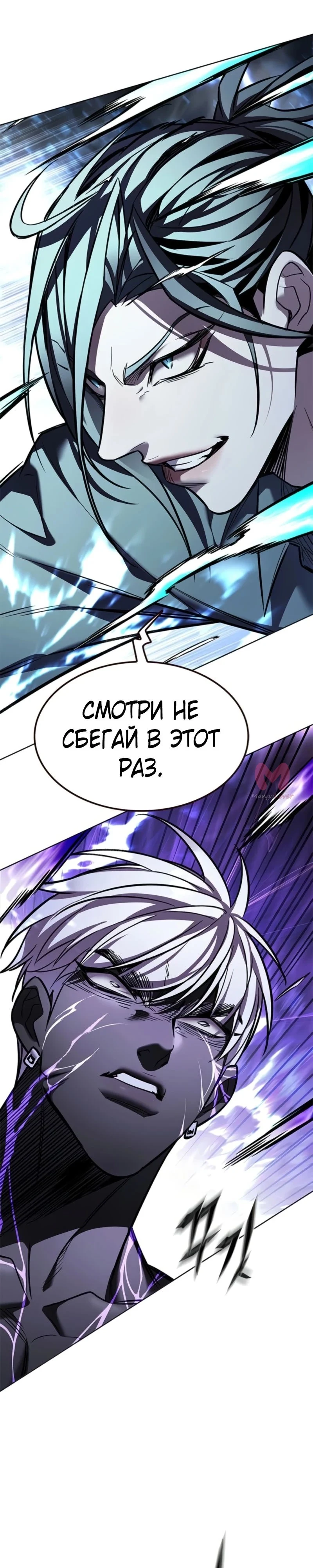Элисед — Глава 373, страница 27