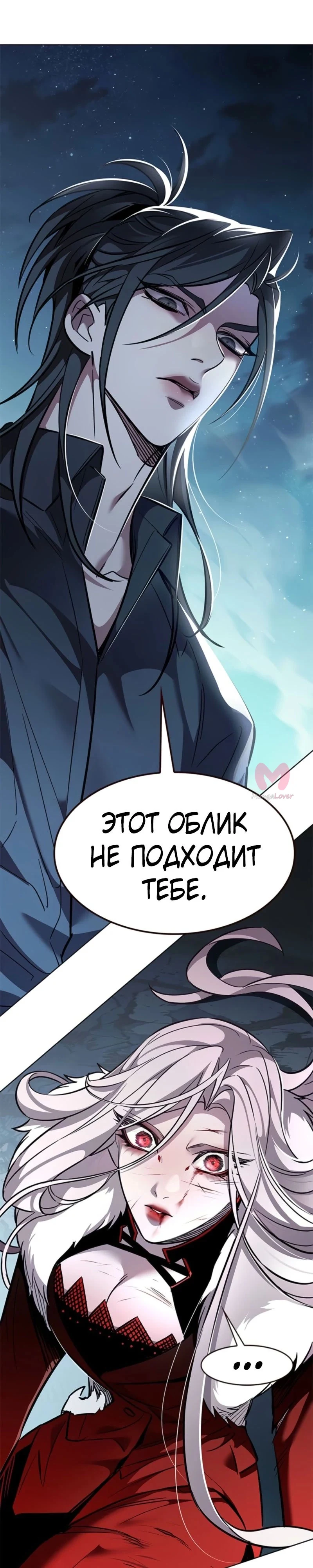 Элисед — Глава 373, страница 6