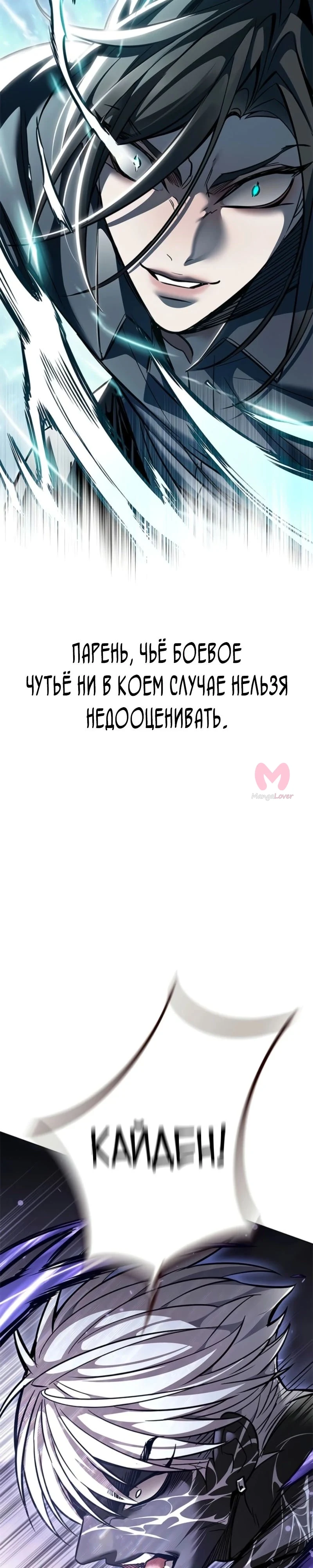 Элисед — Глава 373, страница 9