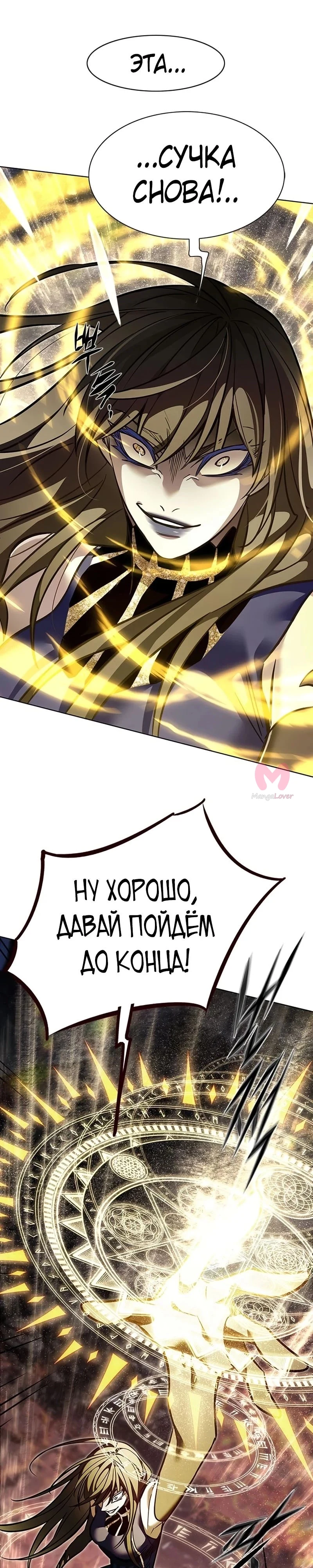 Элисед — Глава 374, страница 16