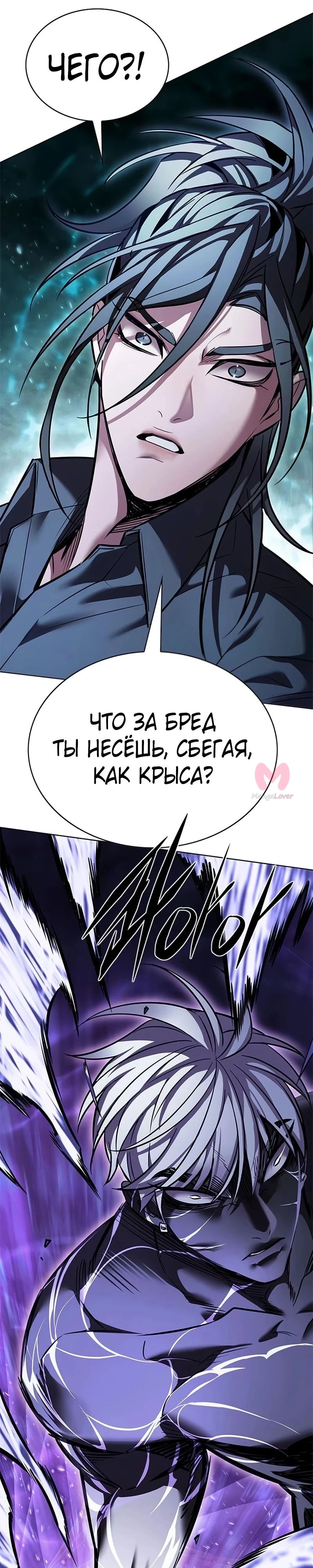 Элисед — Глава 374, страница 39