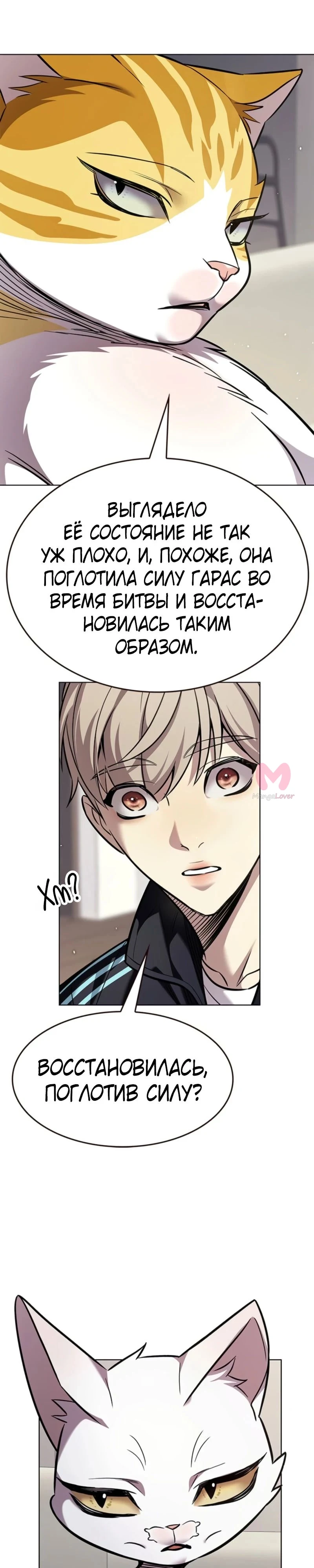 Элисед — Глава 375, страница 13