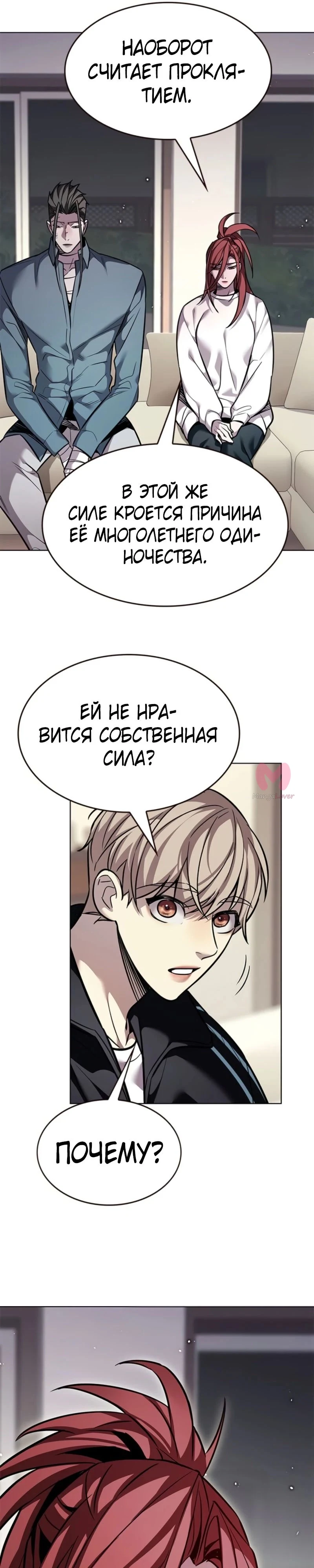 Элисед — Глава 375, страница 18