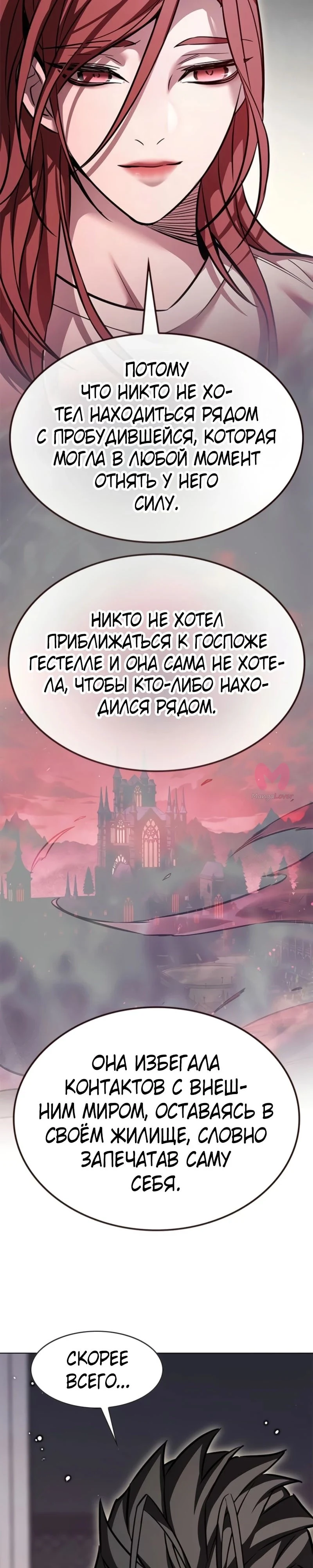 Элисед — Глава 375, страница 19