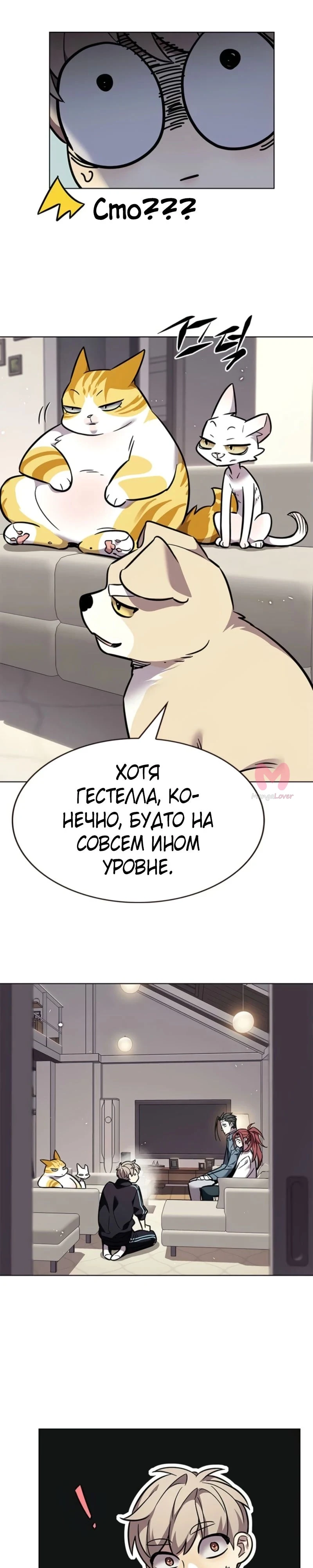 Элисед — Глава 375, страница 29