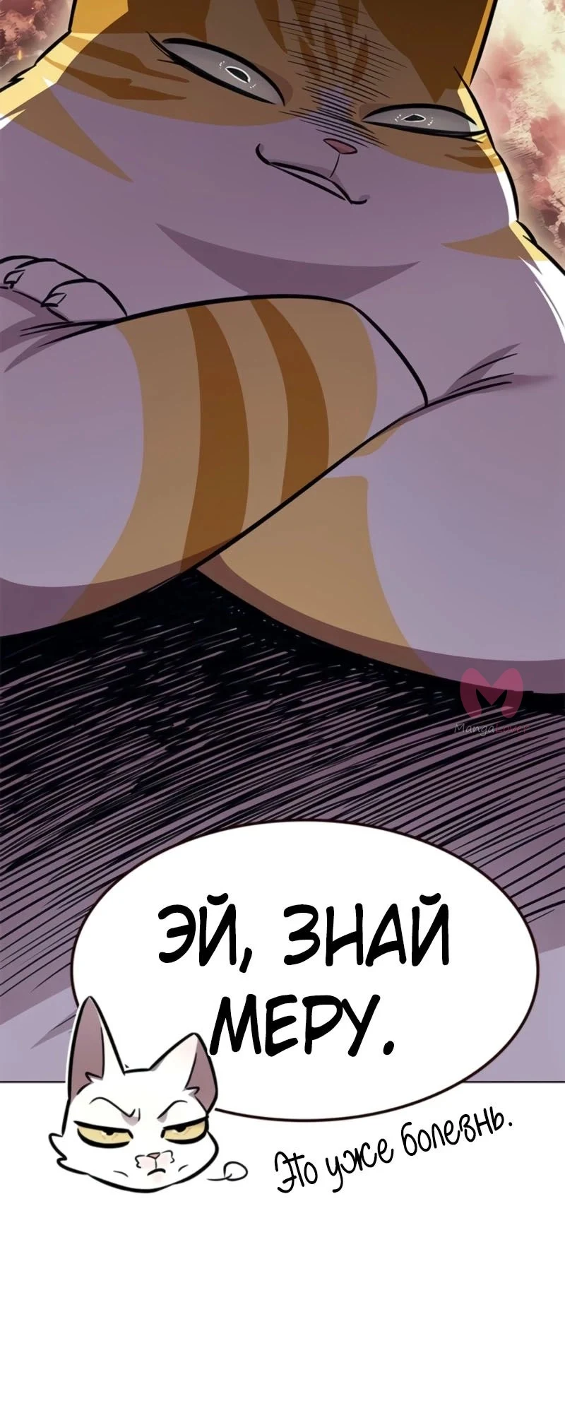Элисед — Глава 375, страница 35