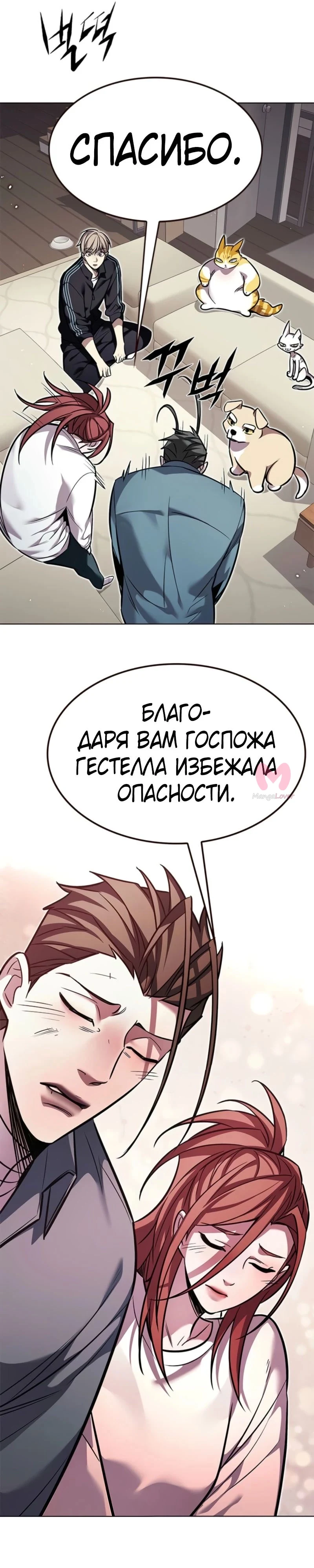 Элисед — Глава 375, страница 5