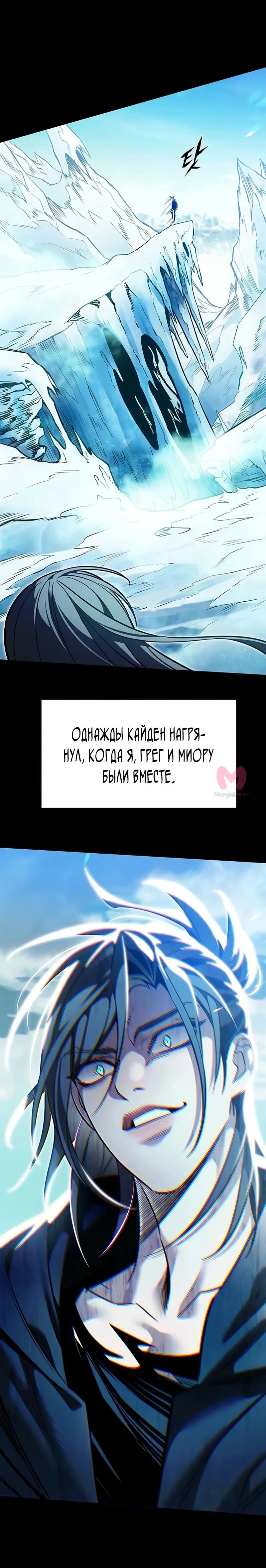 Элисед — Глава 376, страница 11