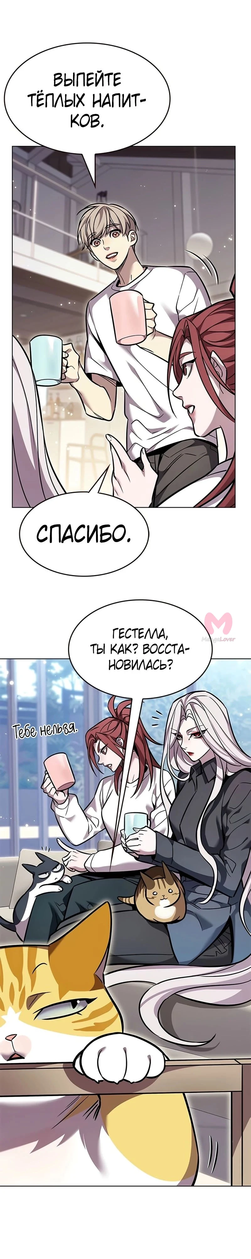 Элисед — Глава 376, страница 35