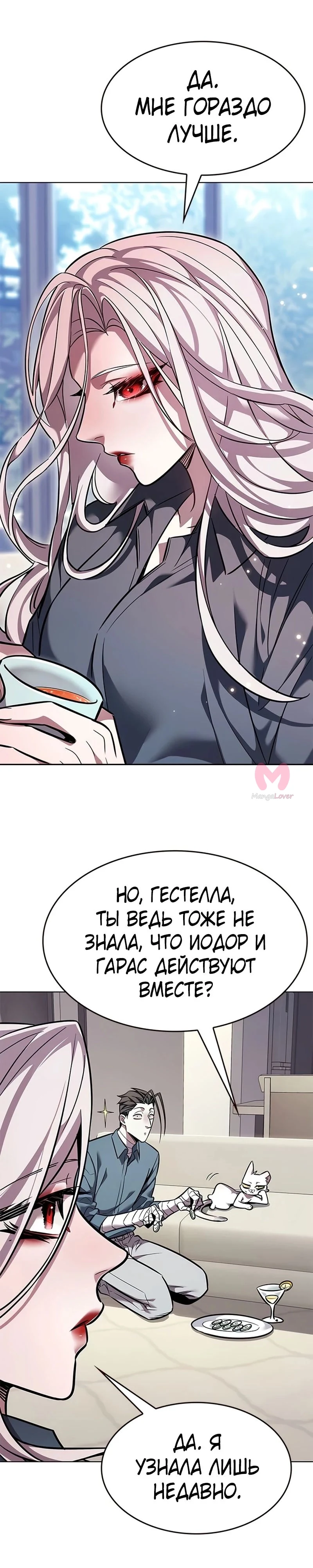 Элисед — Глава 376, страница 36