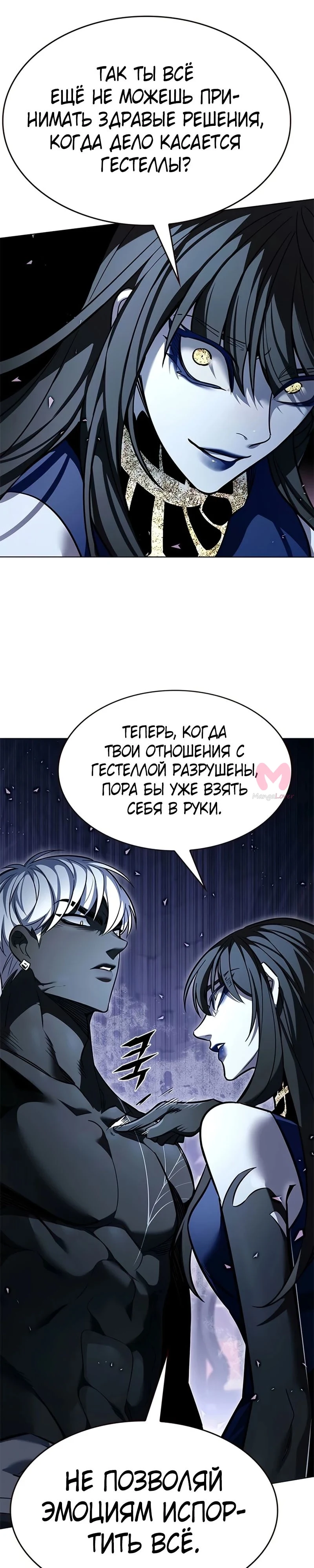 Элисед — Глава 376, страница 7