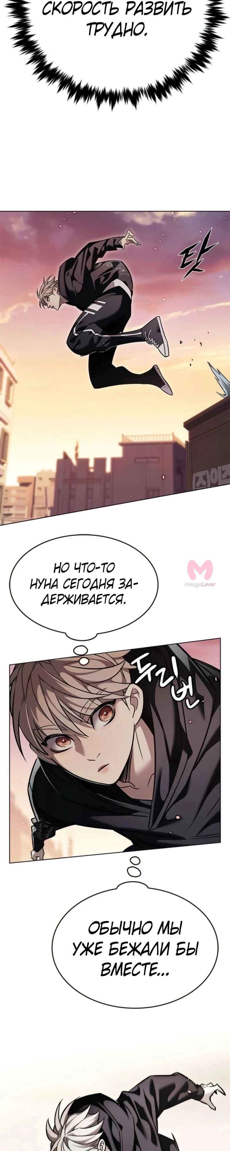 Элисед — Глава 377, страница 27
