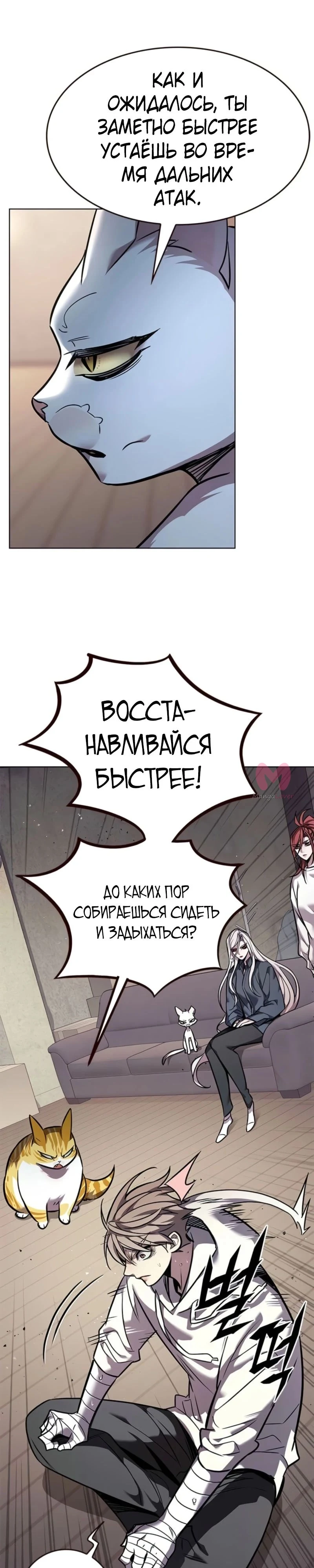Элисед — Глава 377, страница 6