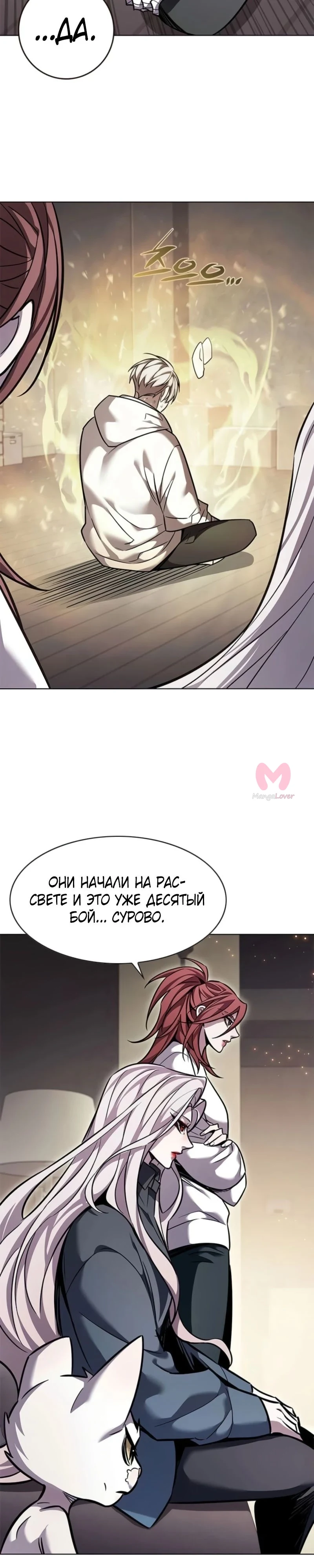 Элисед — Глава 377, страница 7