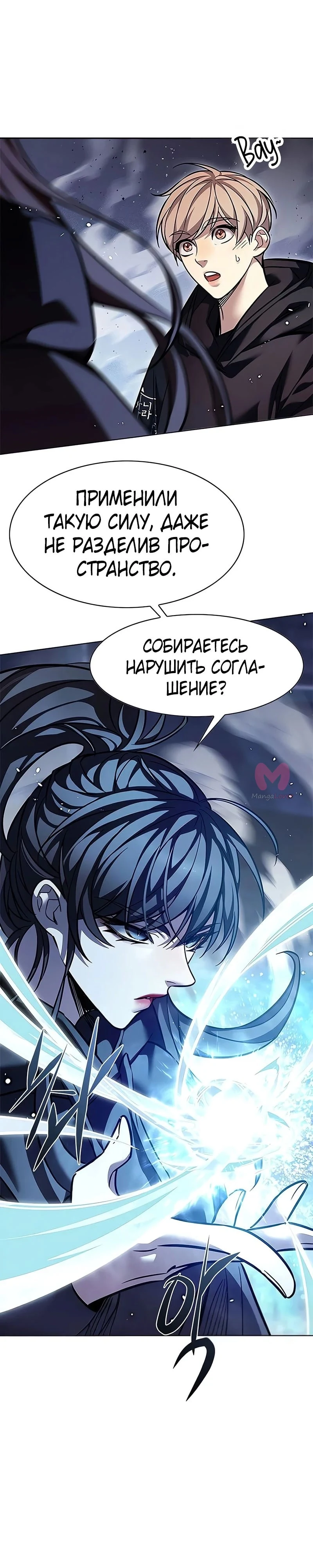 Элисед — Глава 378, страница 12
