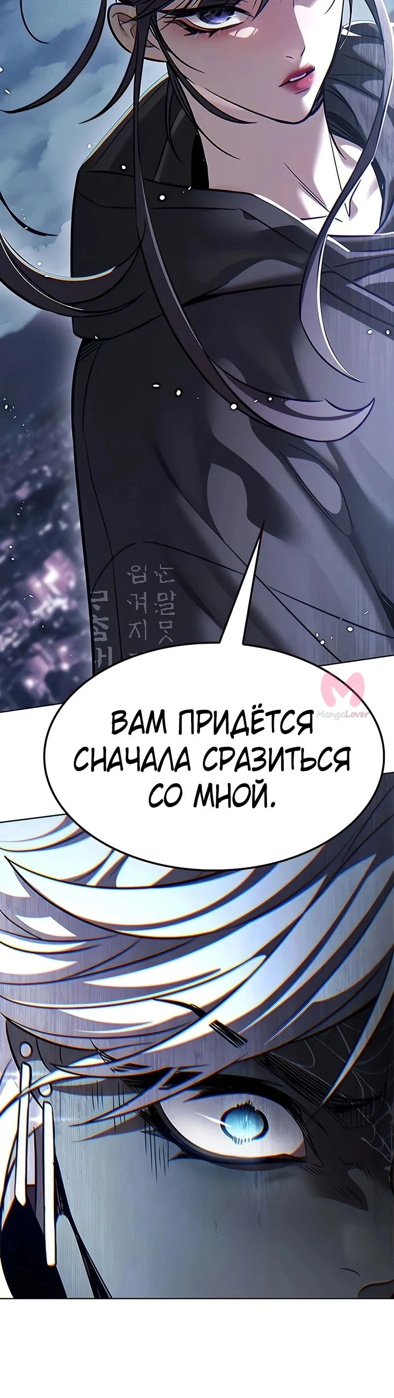 Элисед — Глава 378, страница 35
