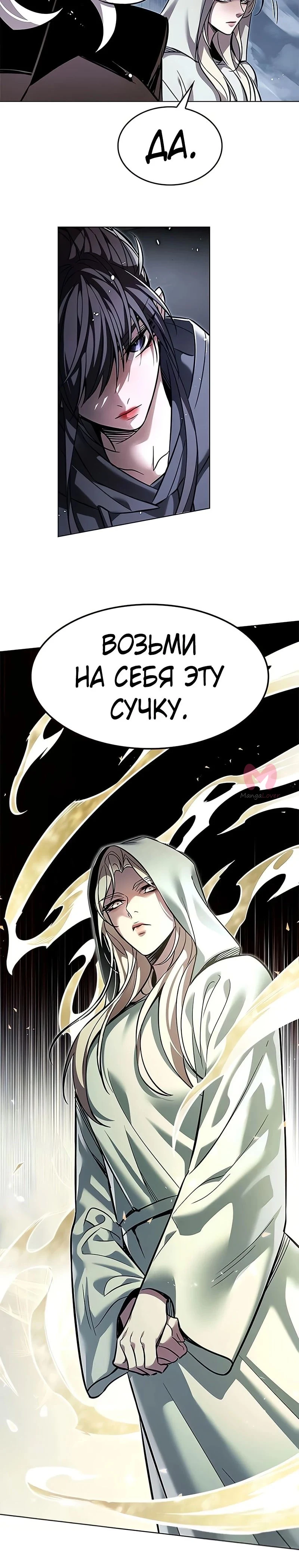 Элисед — Глава 378, страница 40