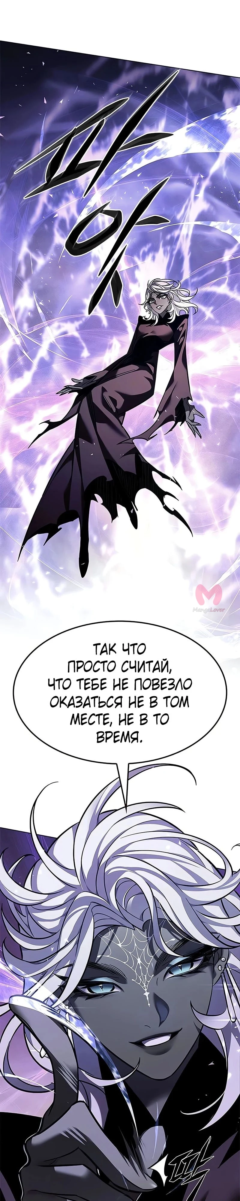 Элисед — Глава 378, страница 6