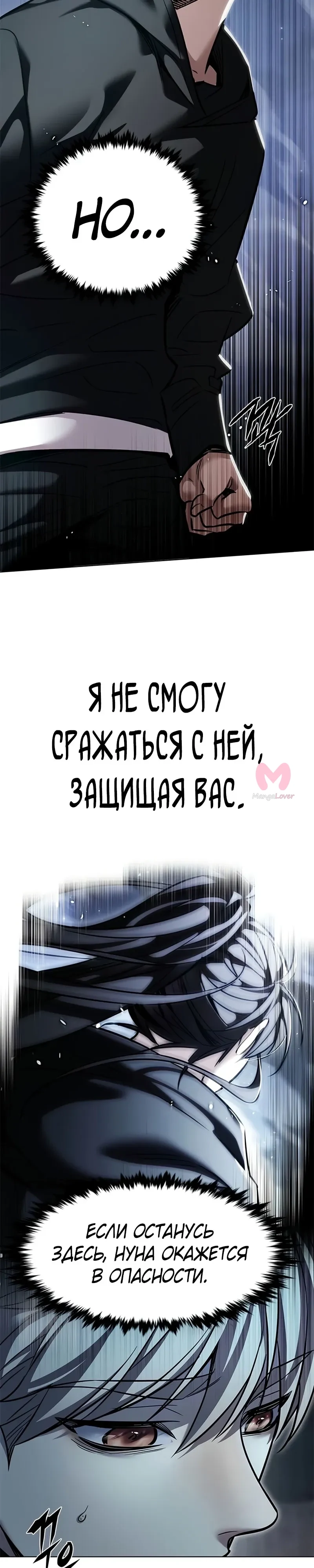 Элисед — Глава 379, страница 36