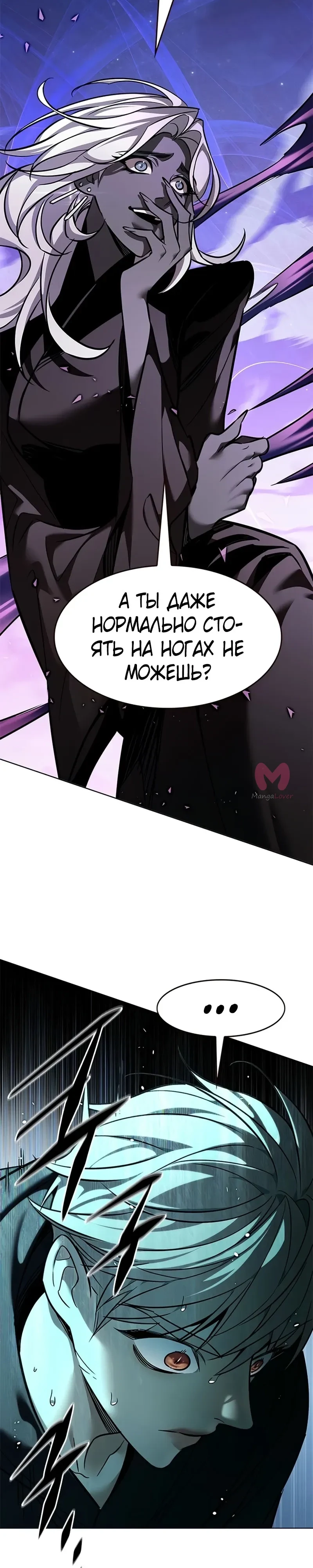 Элисед — Глава 379, страница 4
