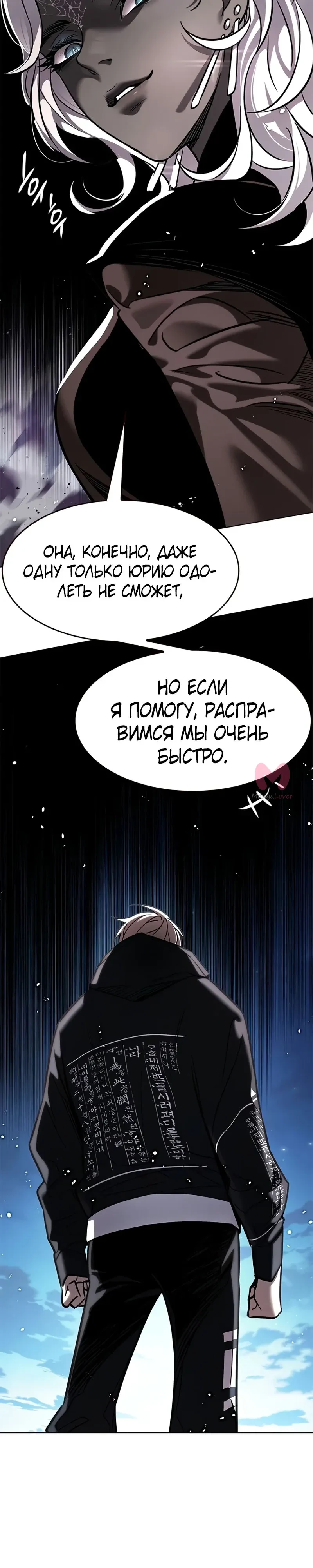 Элисед — Глава 379, страница 40