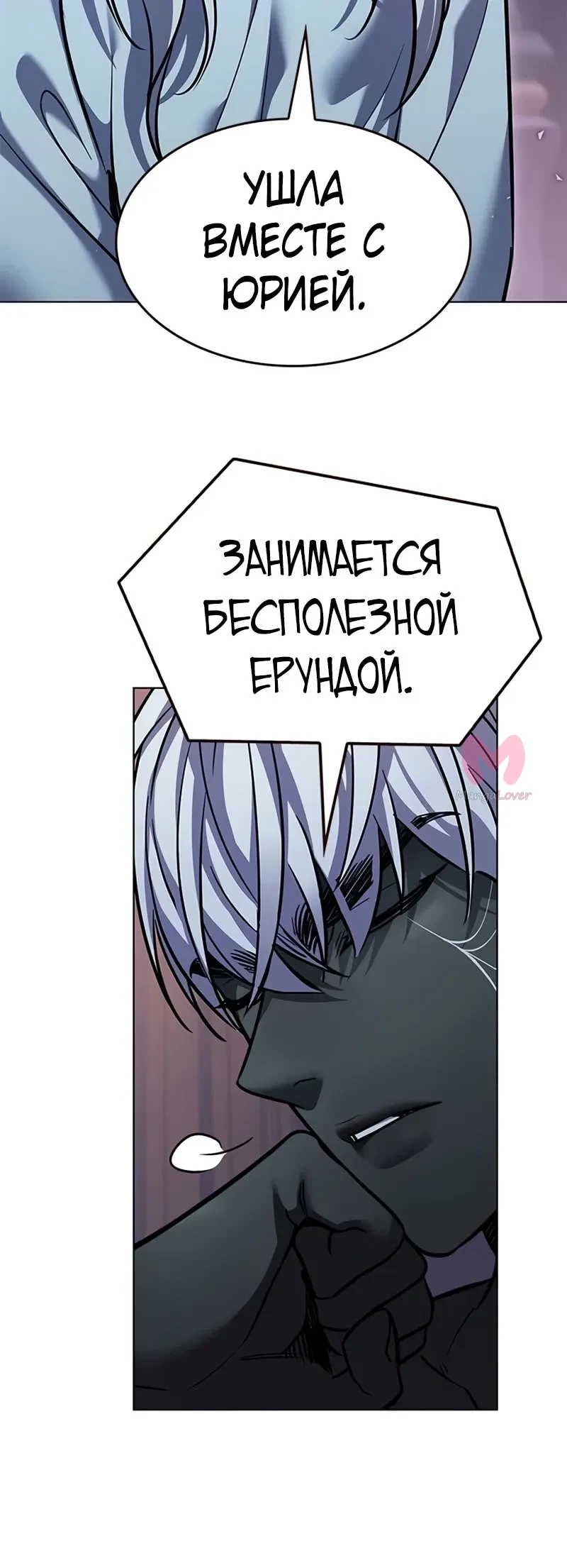 Элисед — Глава 379, страница 48