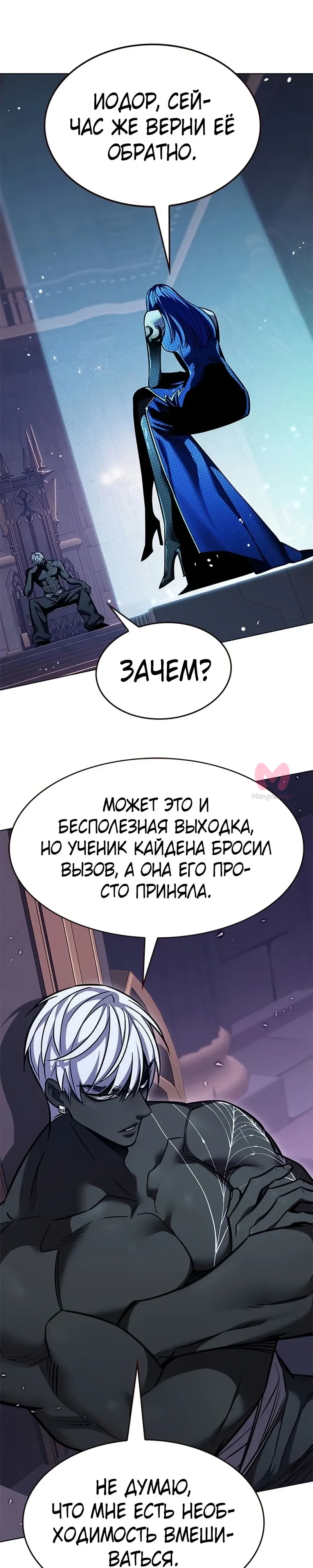 Элисед — Глава 379, страница 49