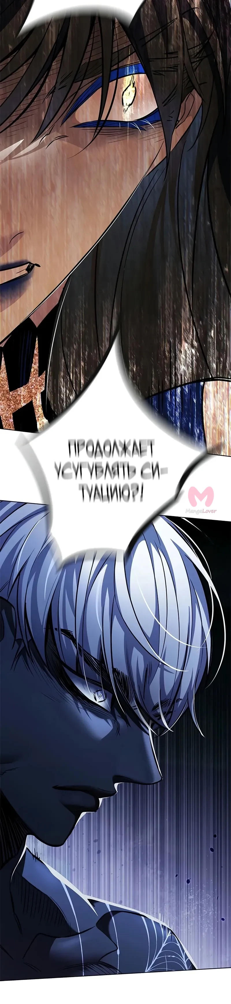 Элисед — Глава 379, страница 53
