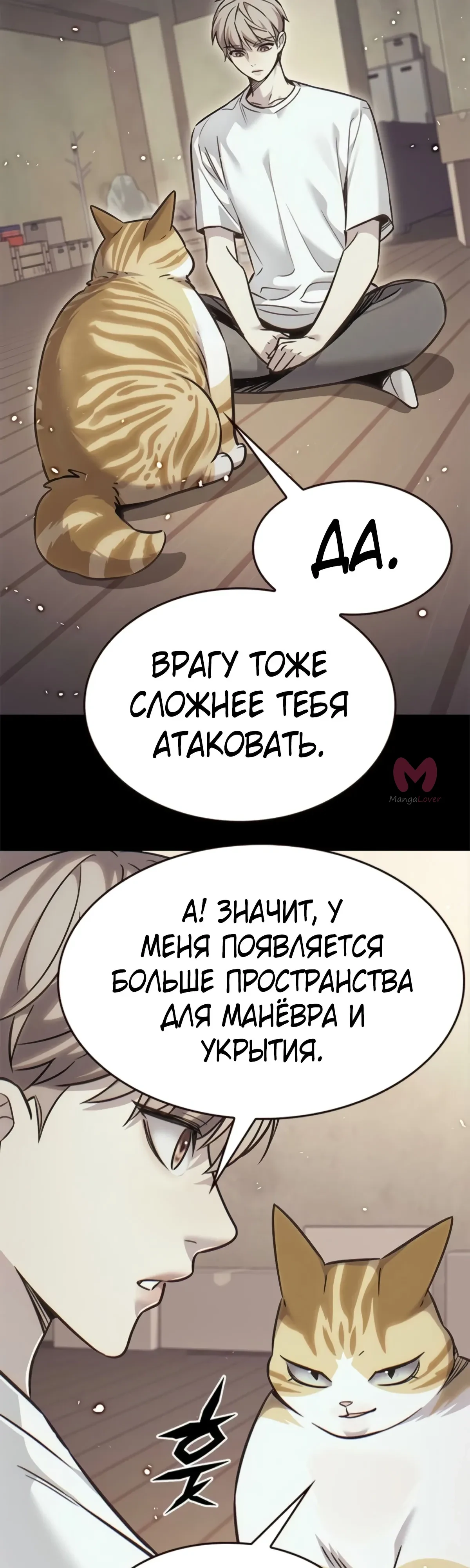 Элисед — Глава 380, страница 42