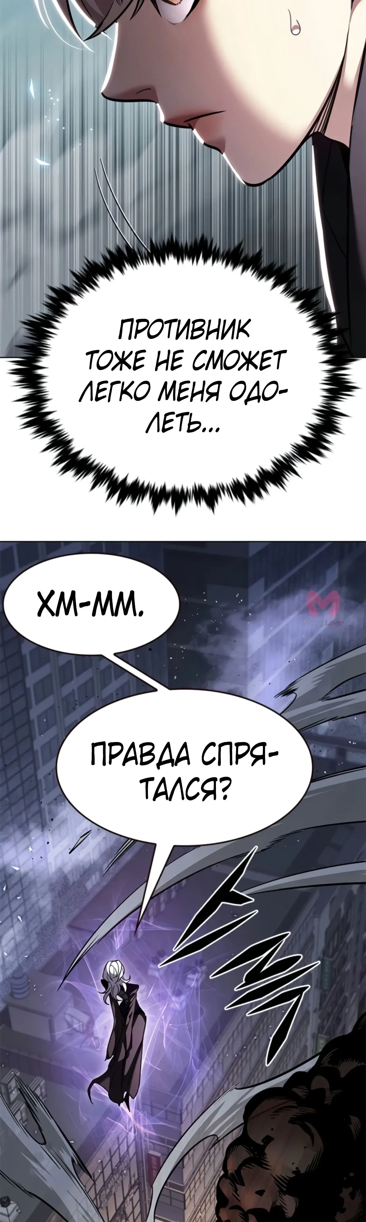 Элисед — Глава 380, страница 46