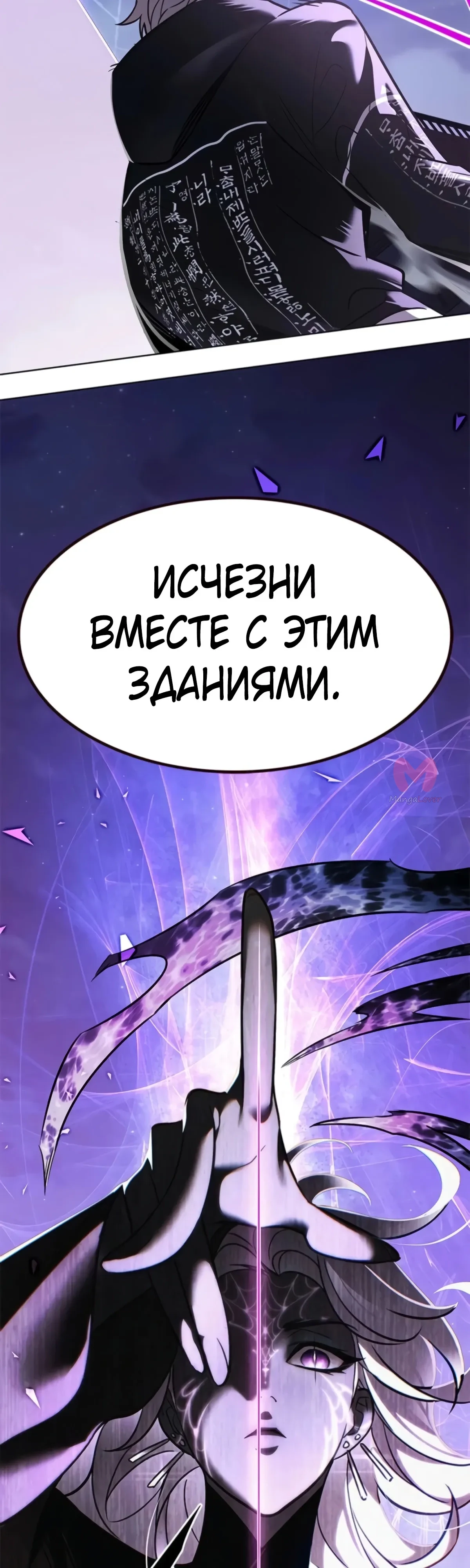 Элисед — Глава 380, страница 51