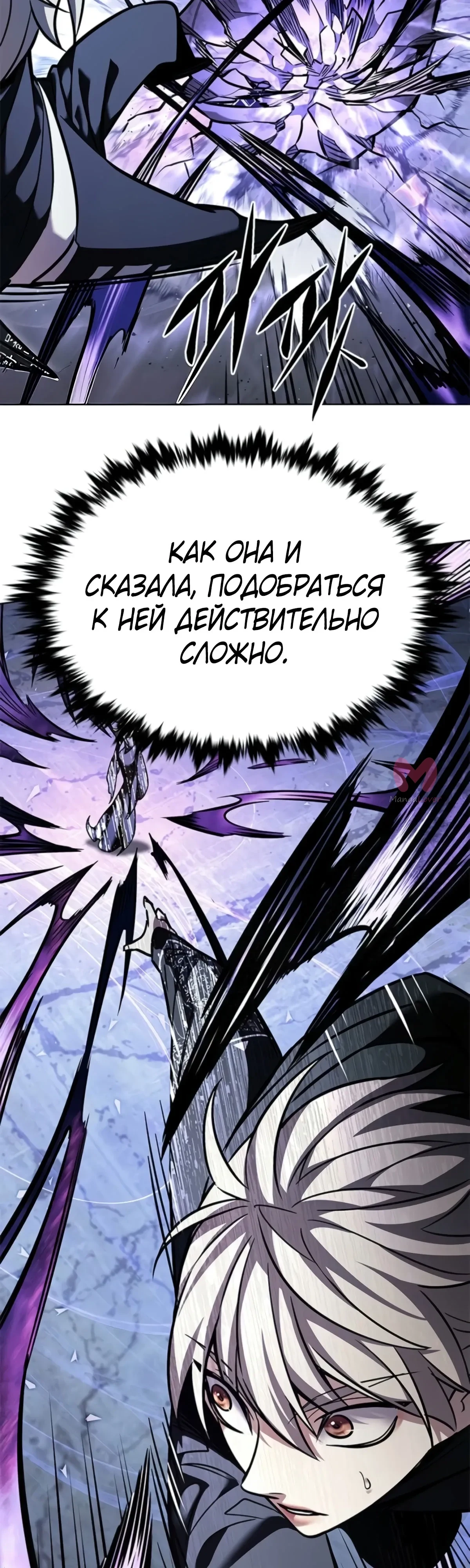 Элисед — Глава 380, страница 7