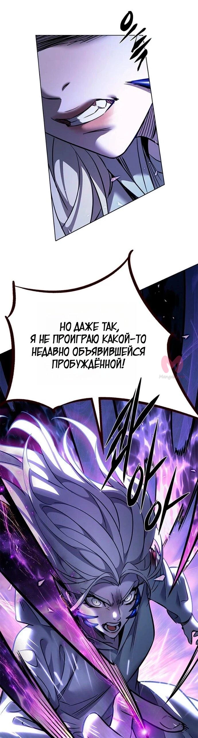 Элисед — Глава 381, страница 30