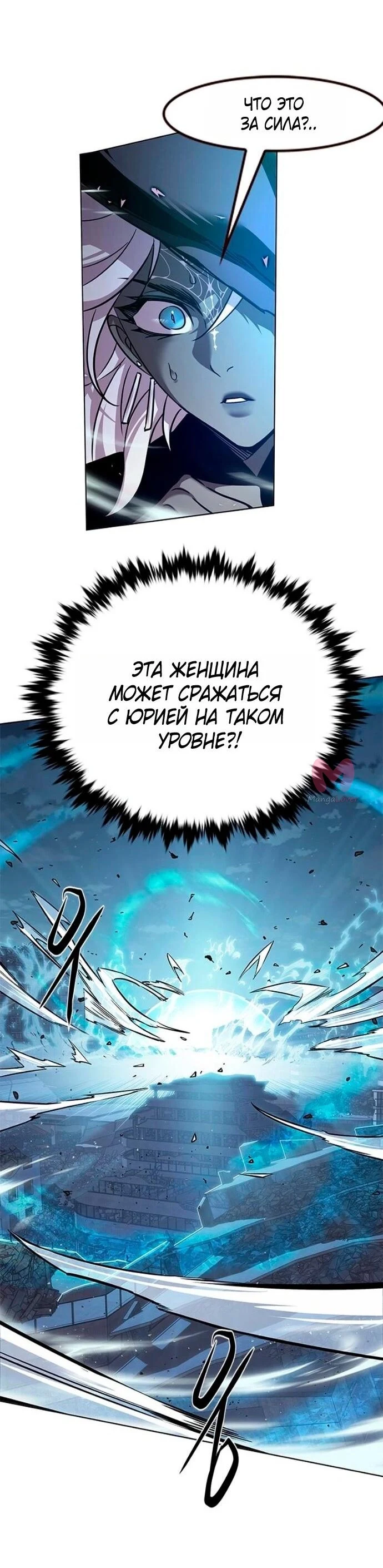 Элисед — Глава 381, страница 41
