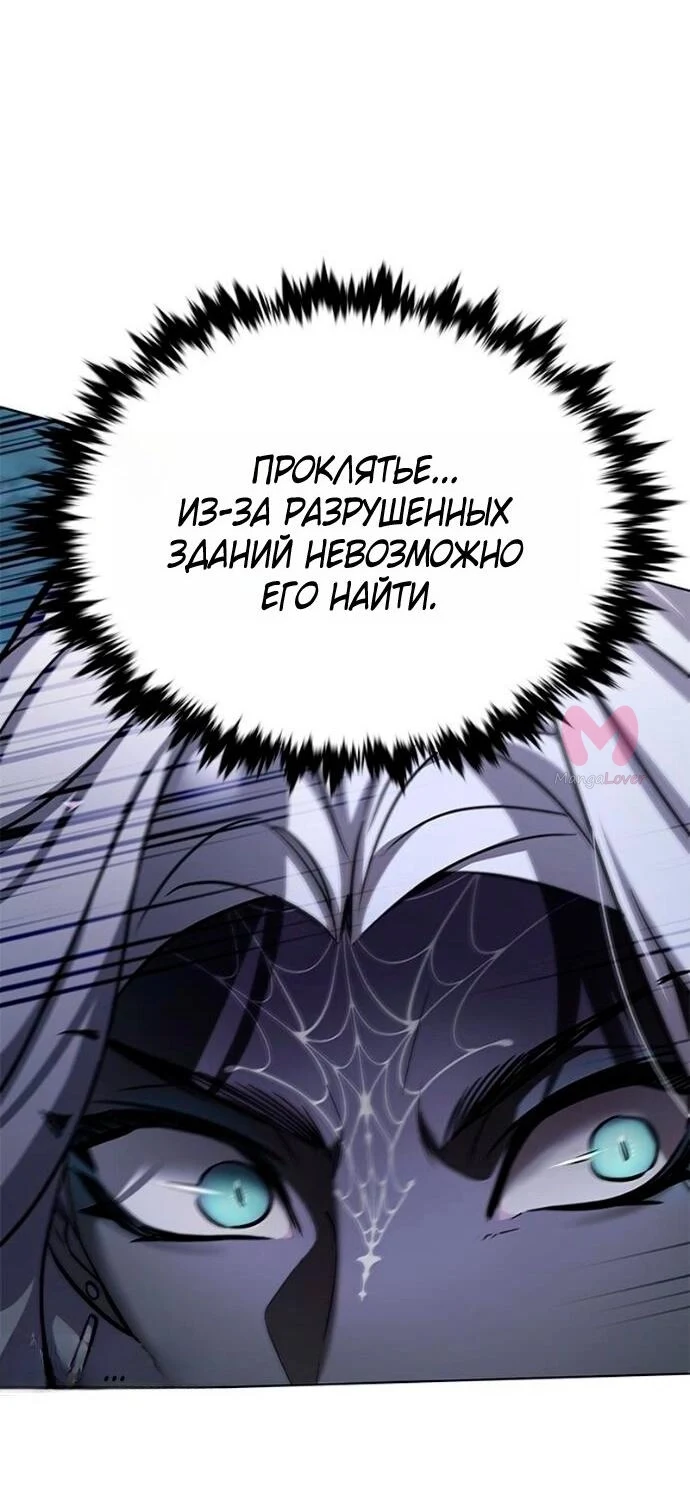 Элисед — Глава 381, страница 44