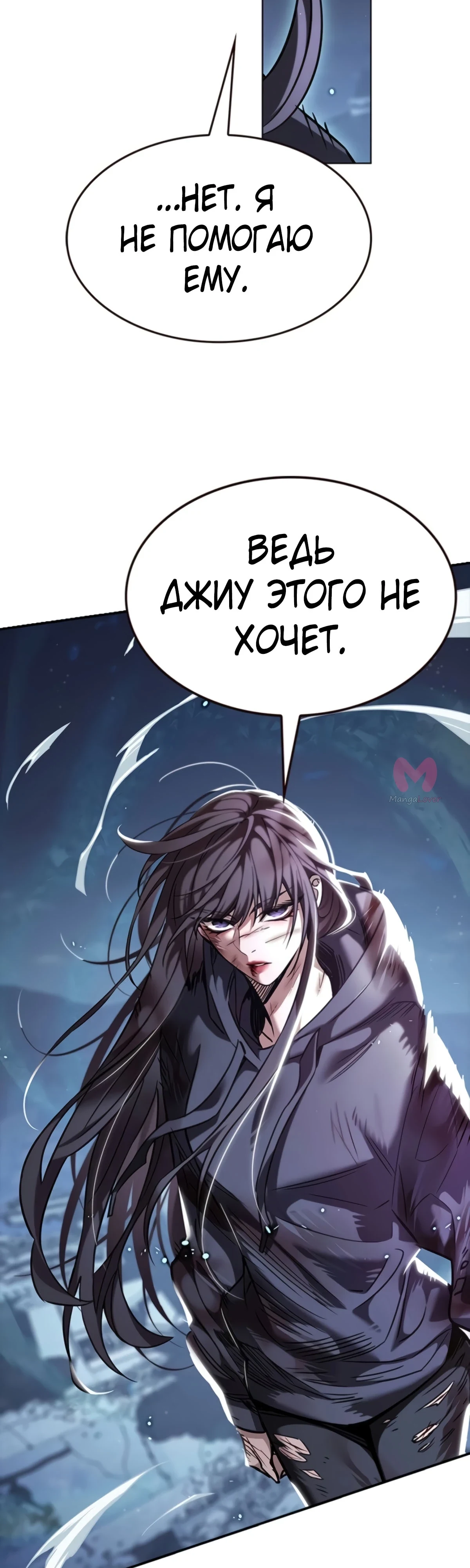 Элисед — Глава 382, страница 12
