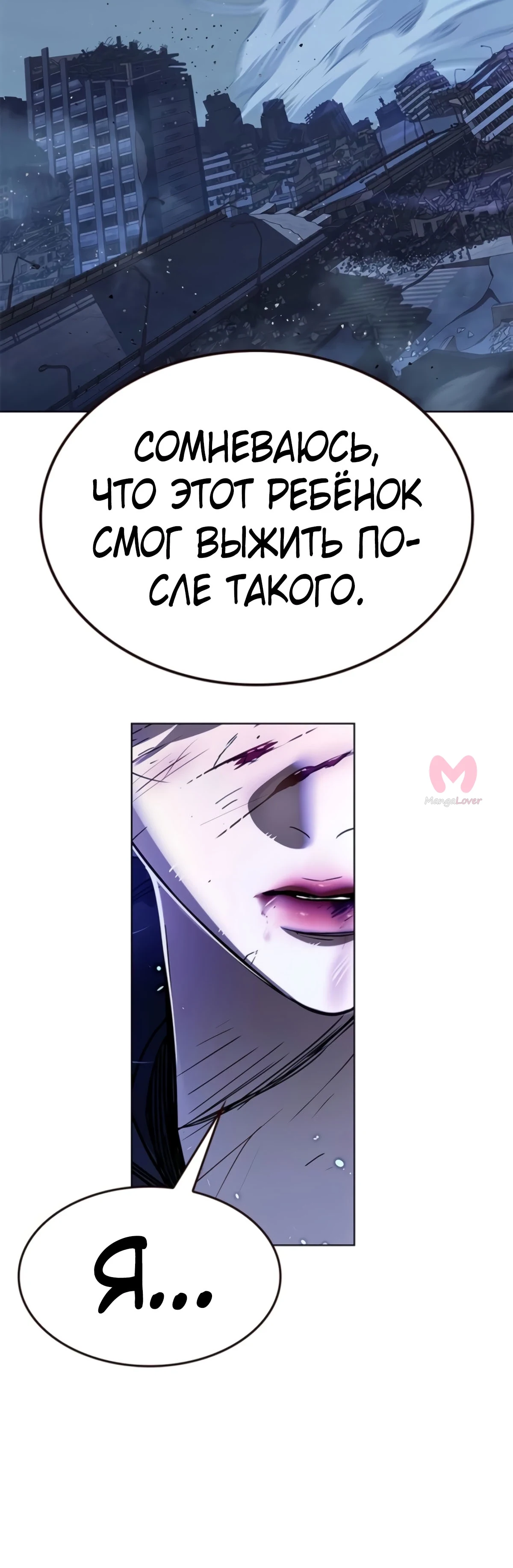 Элисед — Глава 382, страница 15
