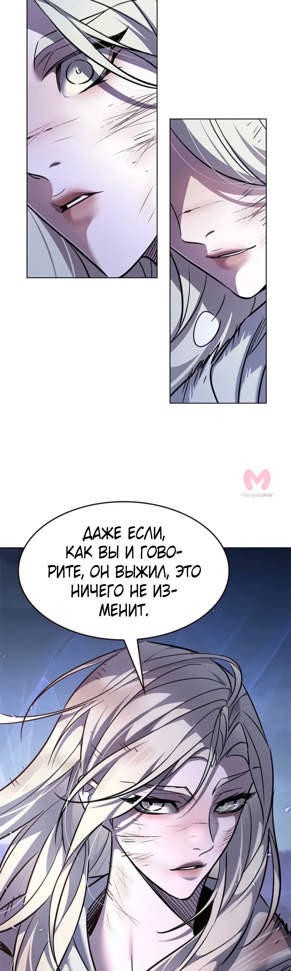 Элисед — Глава 382, страница 17