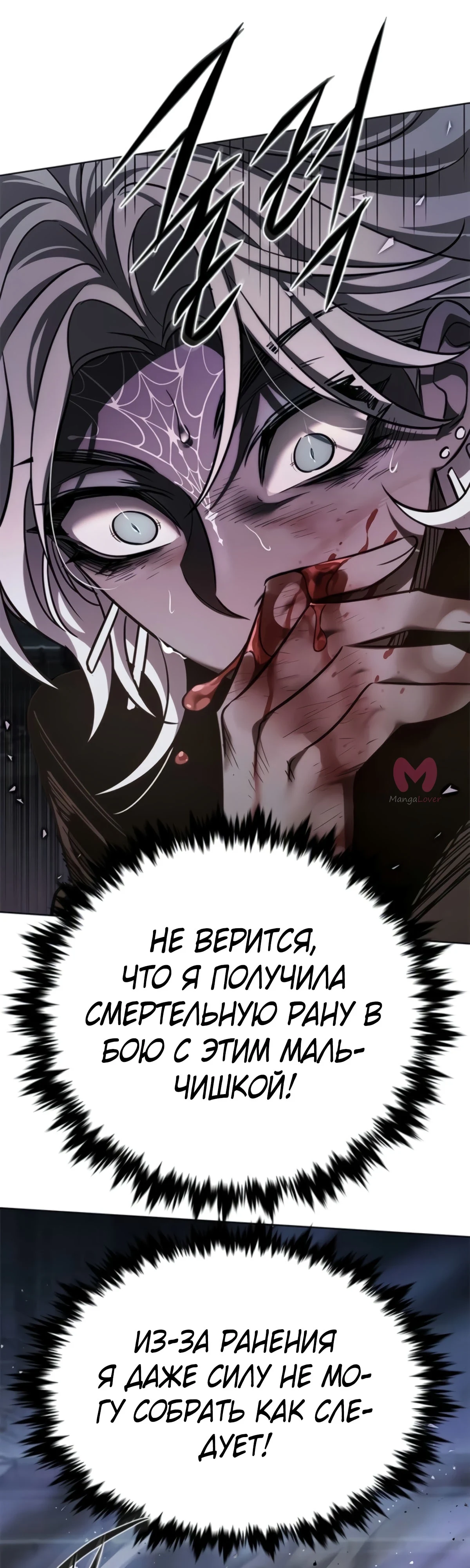 Элисед — Глава 382, страница 35