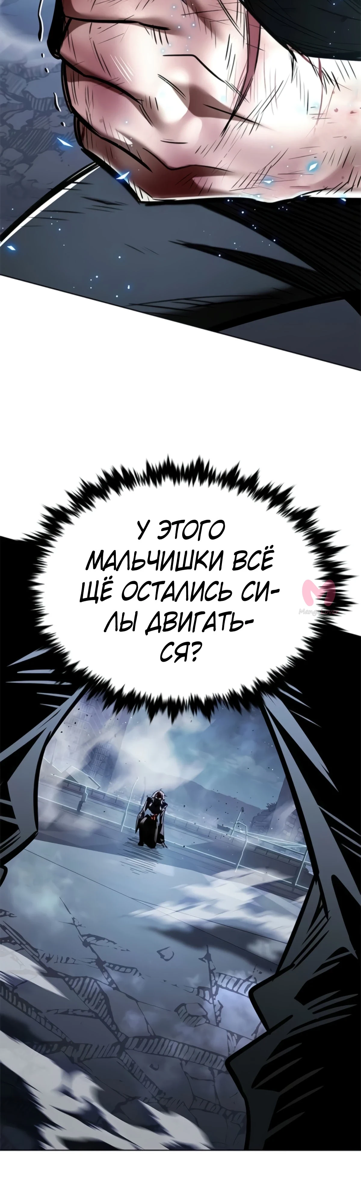 Элисед — Глава 382, страница 39