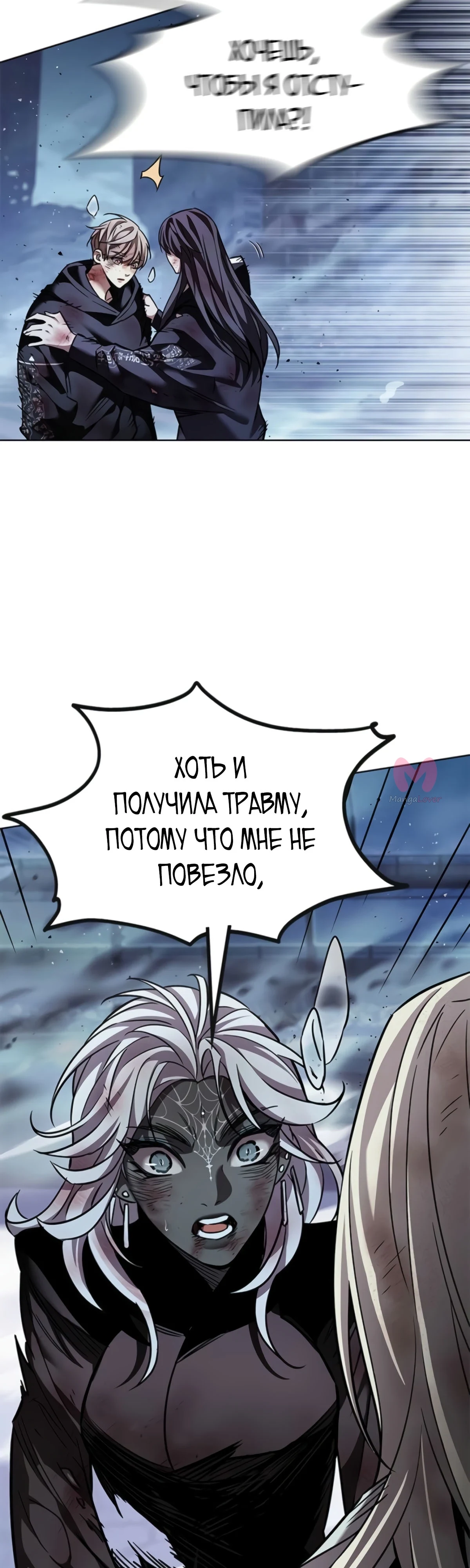 Элисед — Глава 382, страница 58