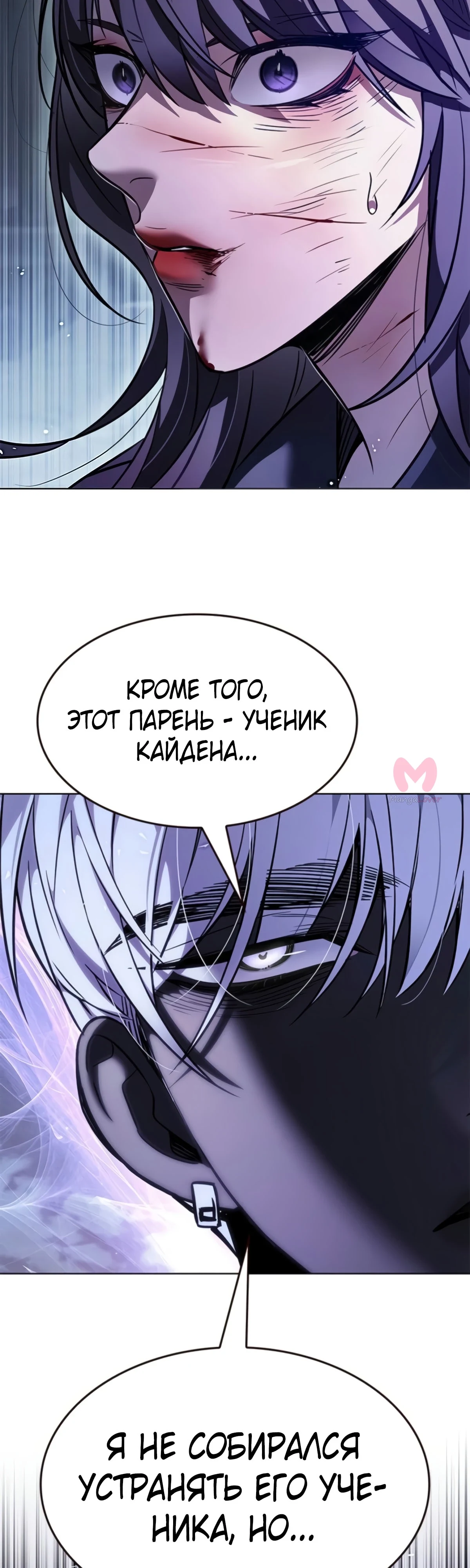 Элисед — Глава 382, страница 72
