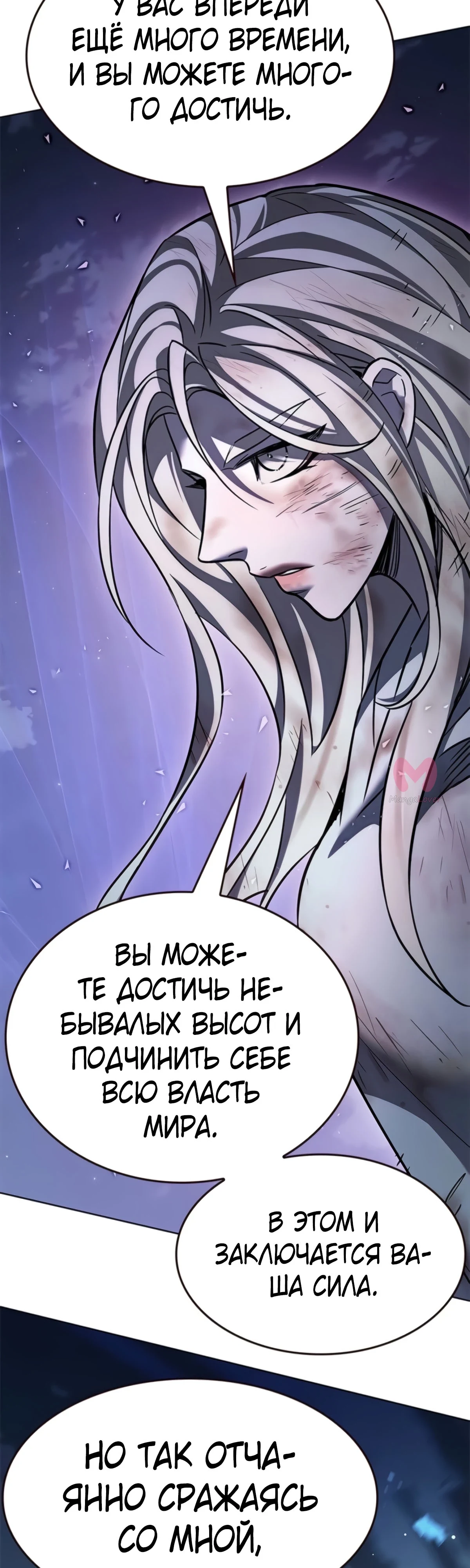 Элисед — Глава 382, страница 9