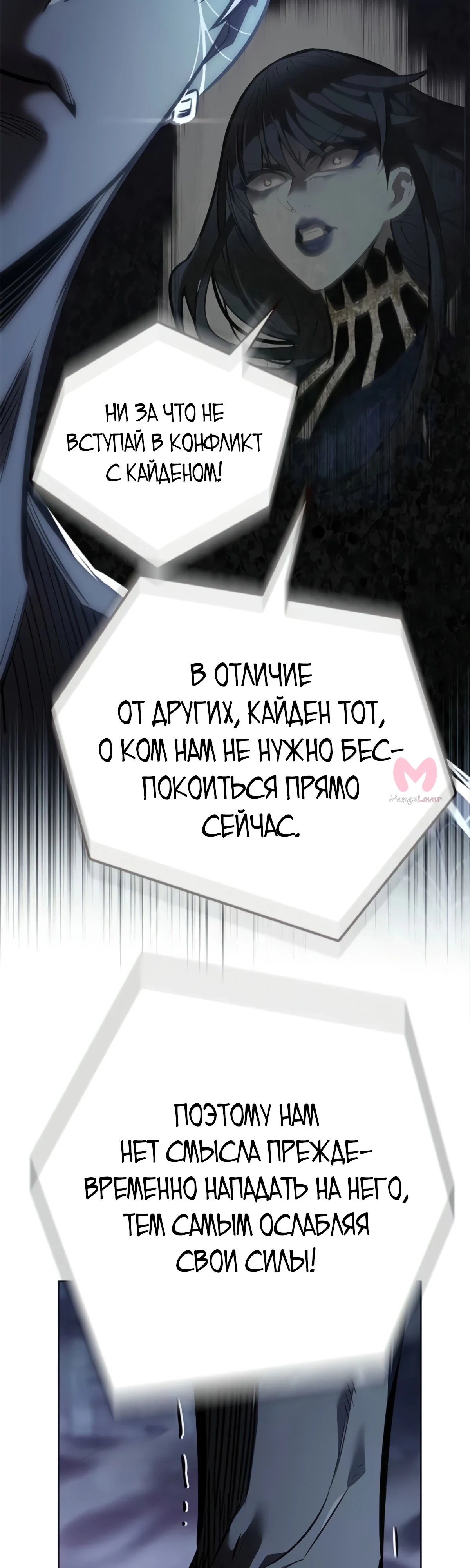 Элисед — Глава 383, страница 15