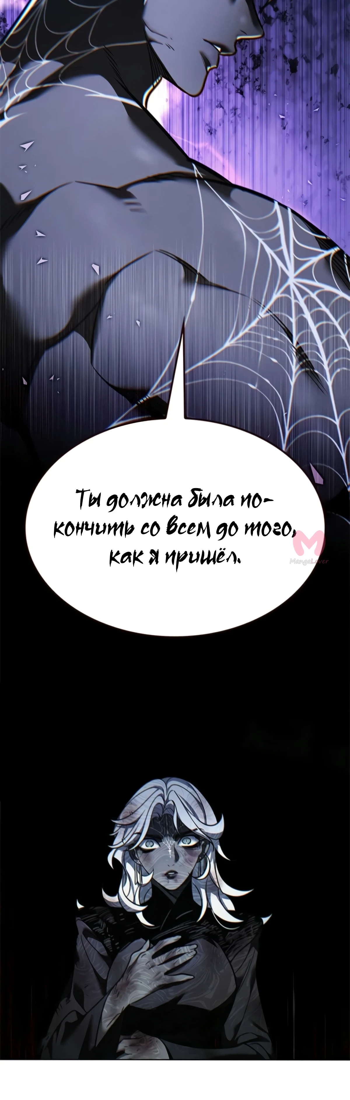 Элисед — Глава 383, страница 20