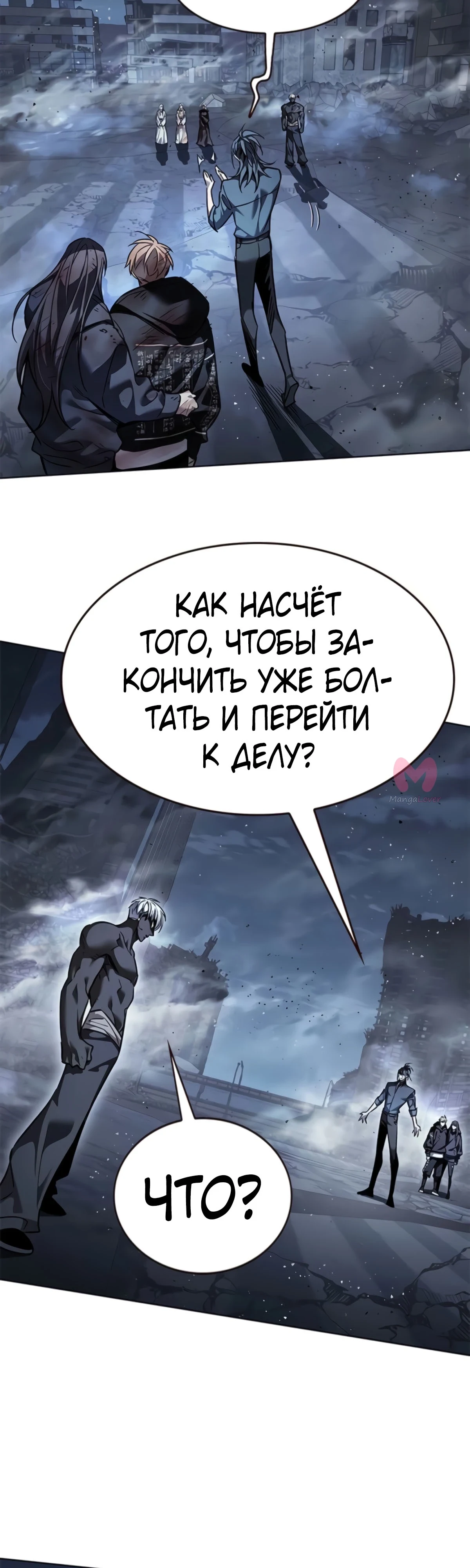 Элисед — Глава 383, страница 24