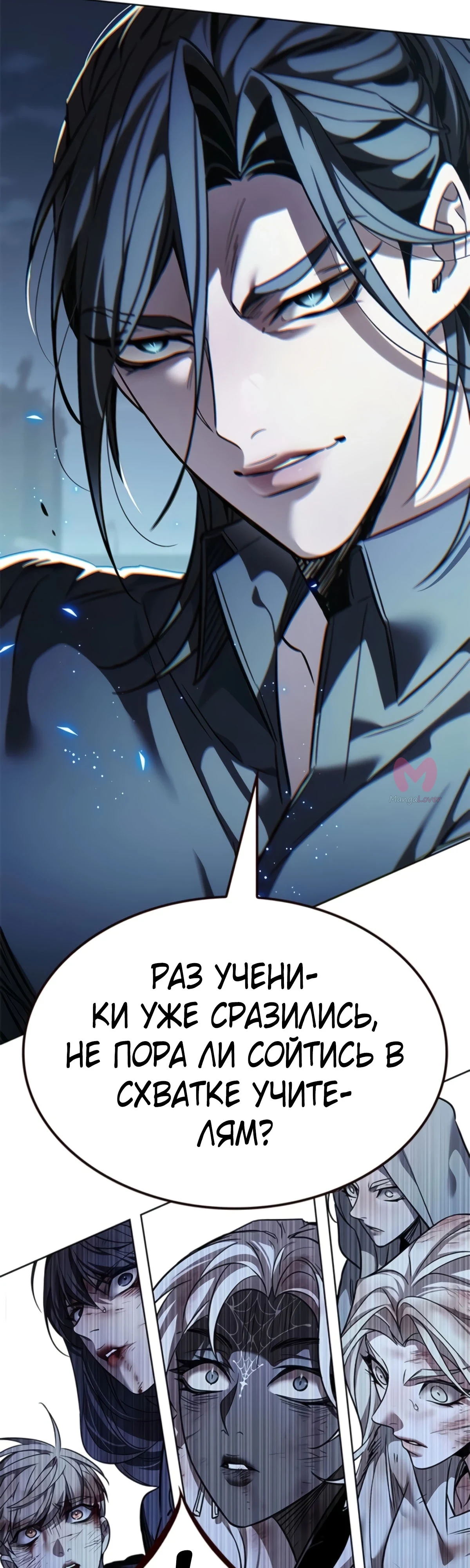 Элисед — Глава 383, страница 25