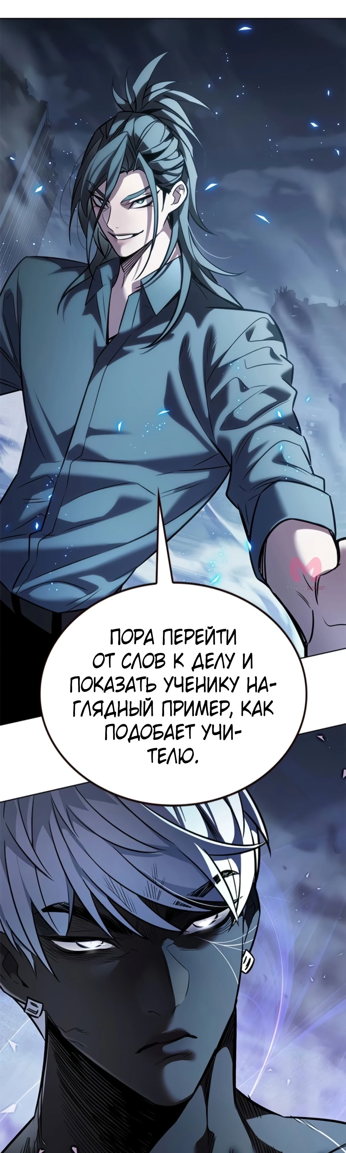 Элисед — Глава 383, страница 27