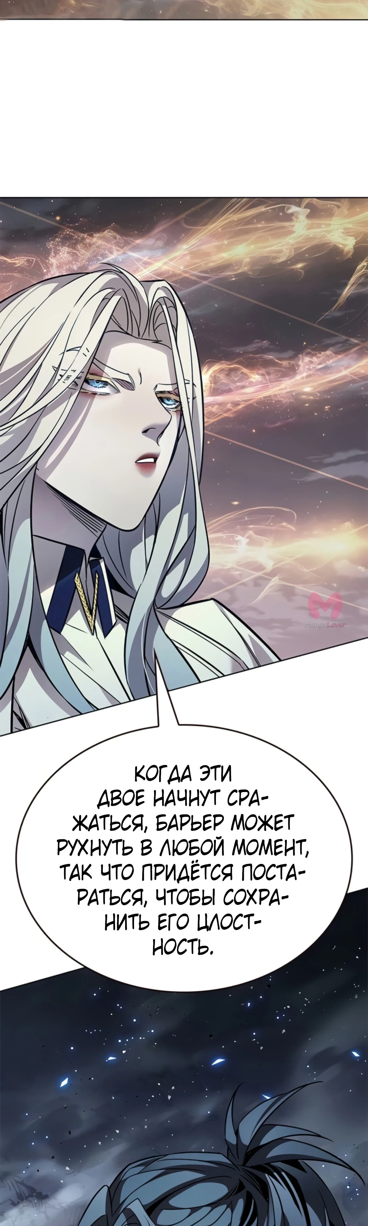 Элисед — Глава 383, страница 42