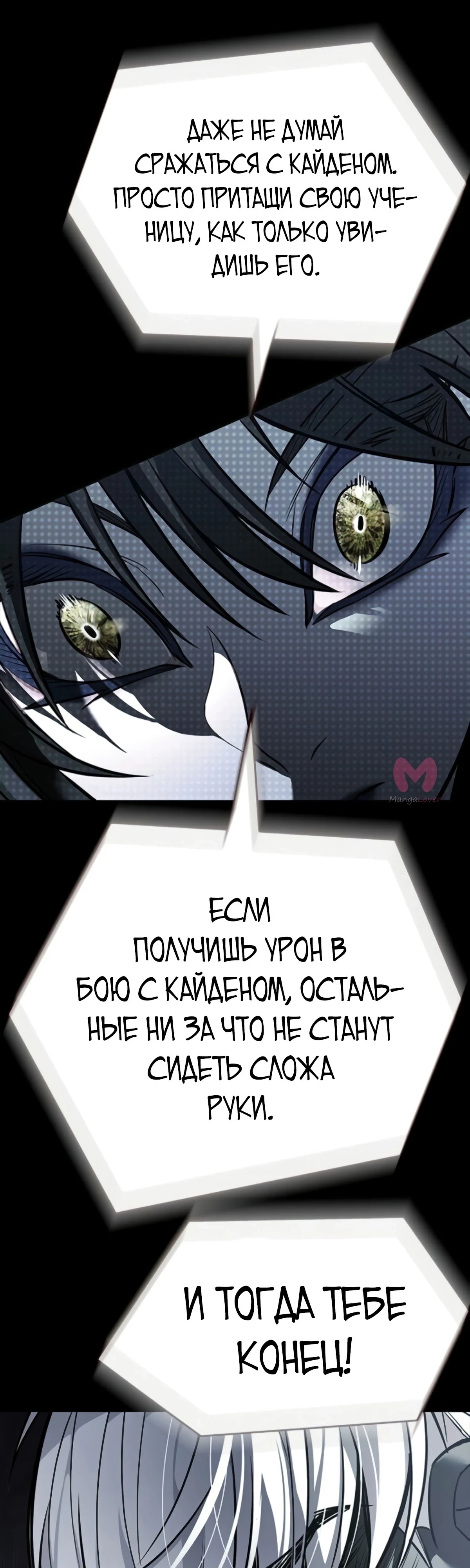 Элисед — Глава 383, страница 46